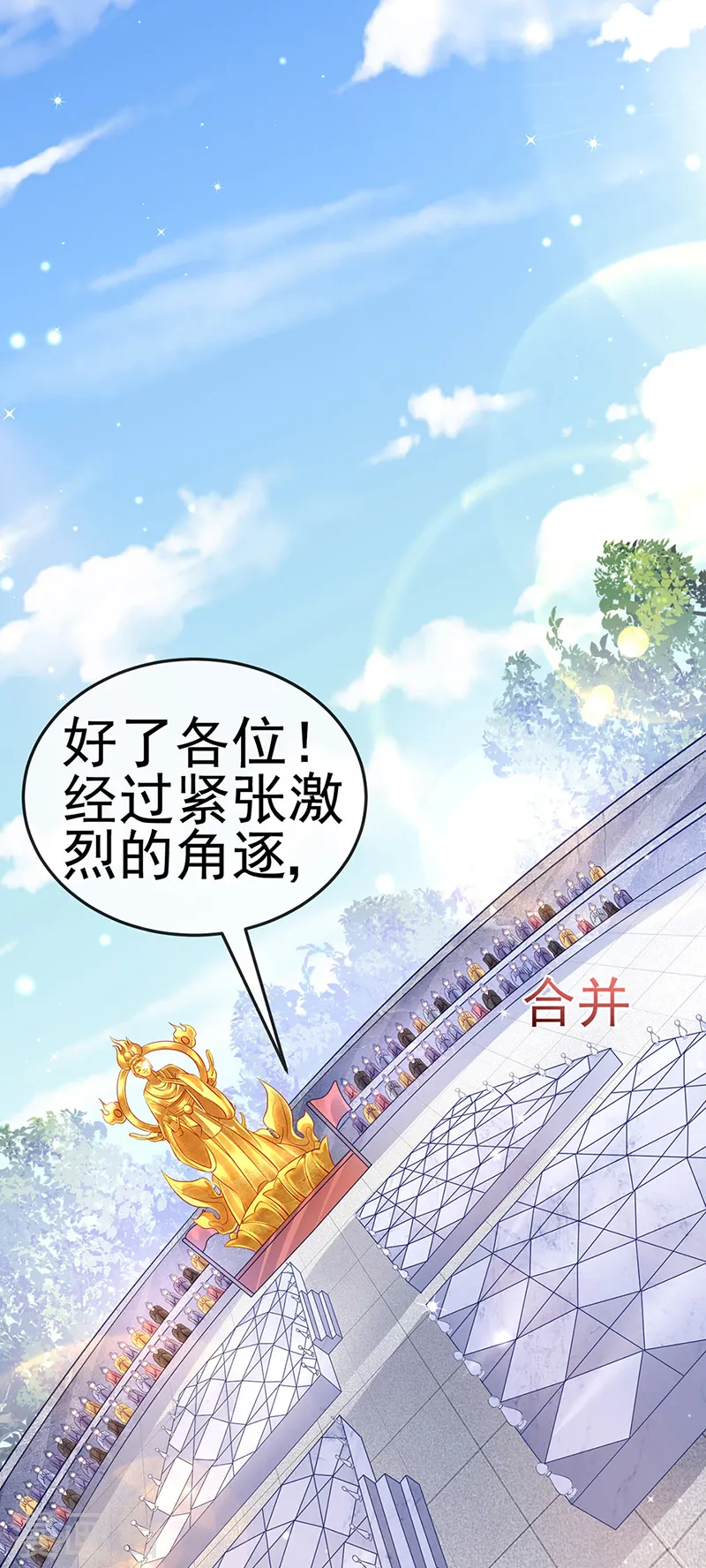 第77话 万佛祭披荆斩棘14