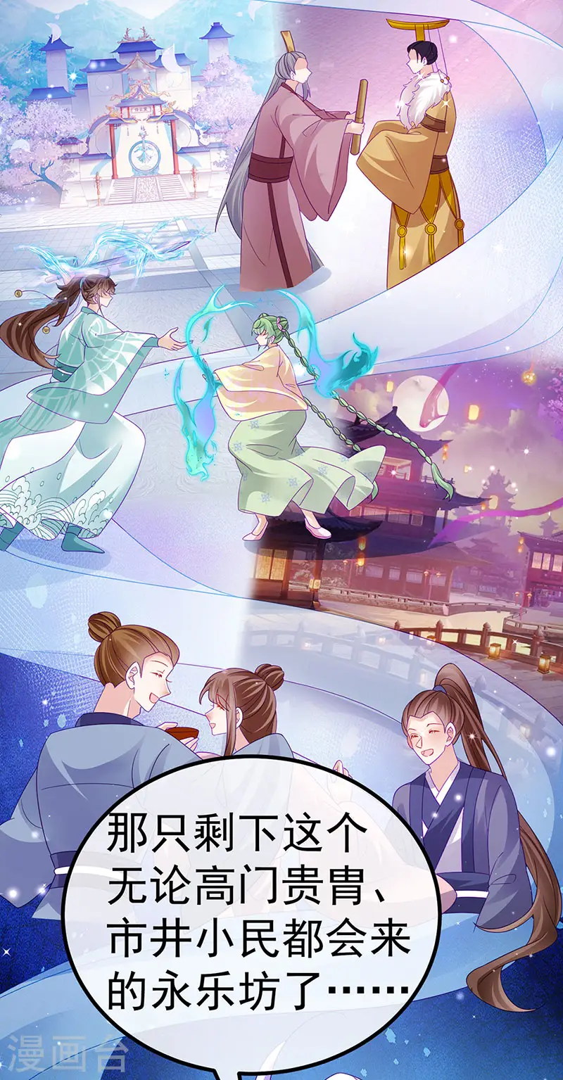 第117话 土匪潇儿&amp;amp;银月是战殿下4