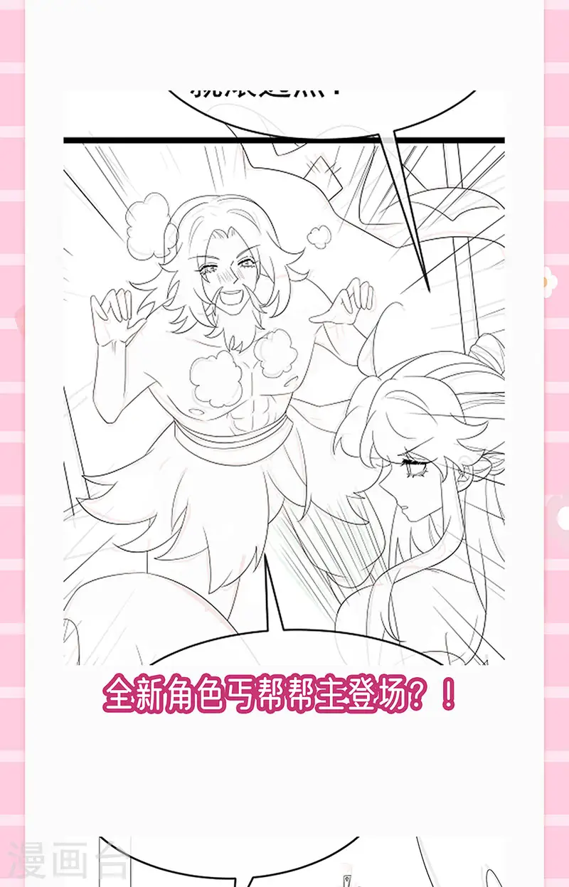第166话 三角恋爱修罗场43