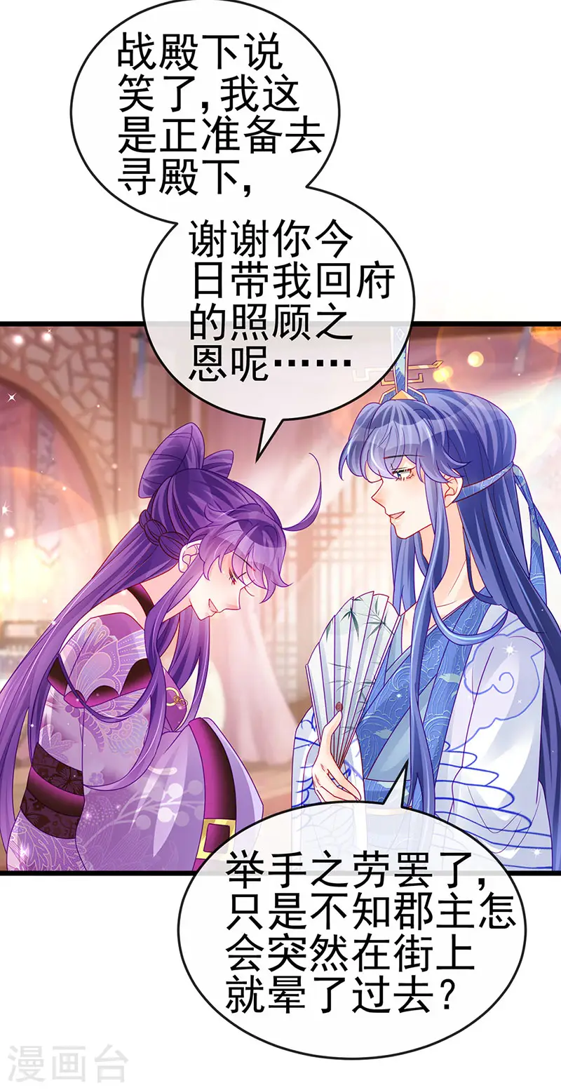 第131话 做帅哥的女仆？！5