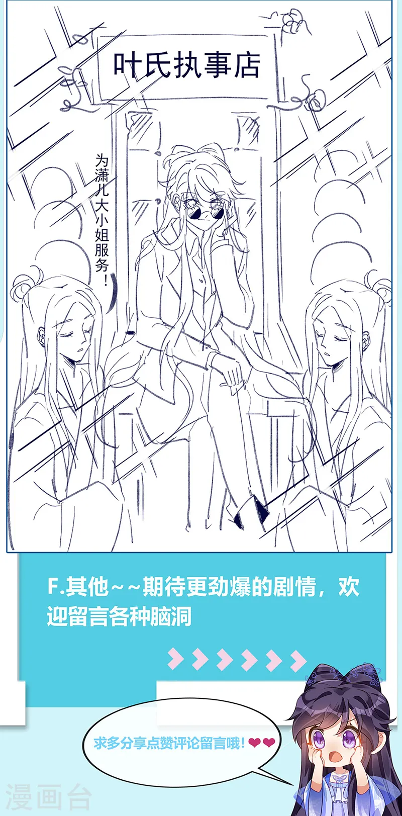 第41话 替天行道，小九真棒30