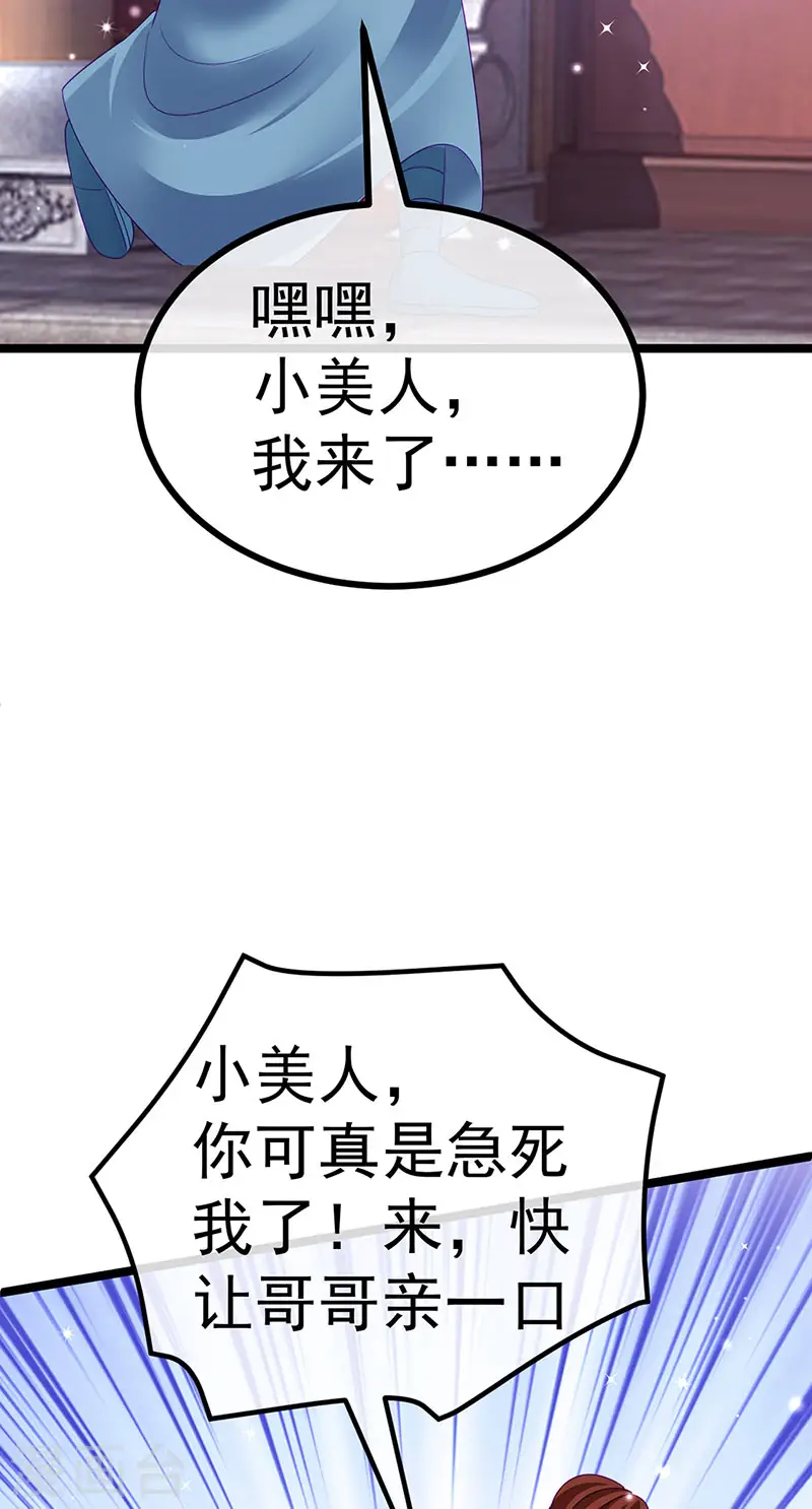 第145话 兔女郎魅魔&amp;amp;美人计47