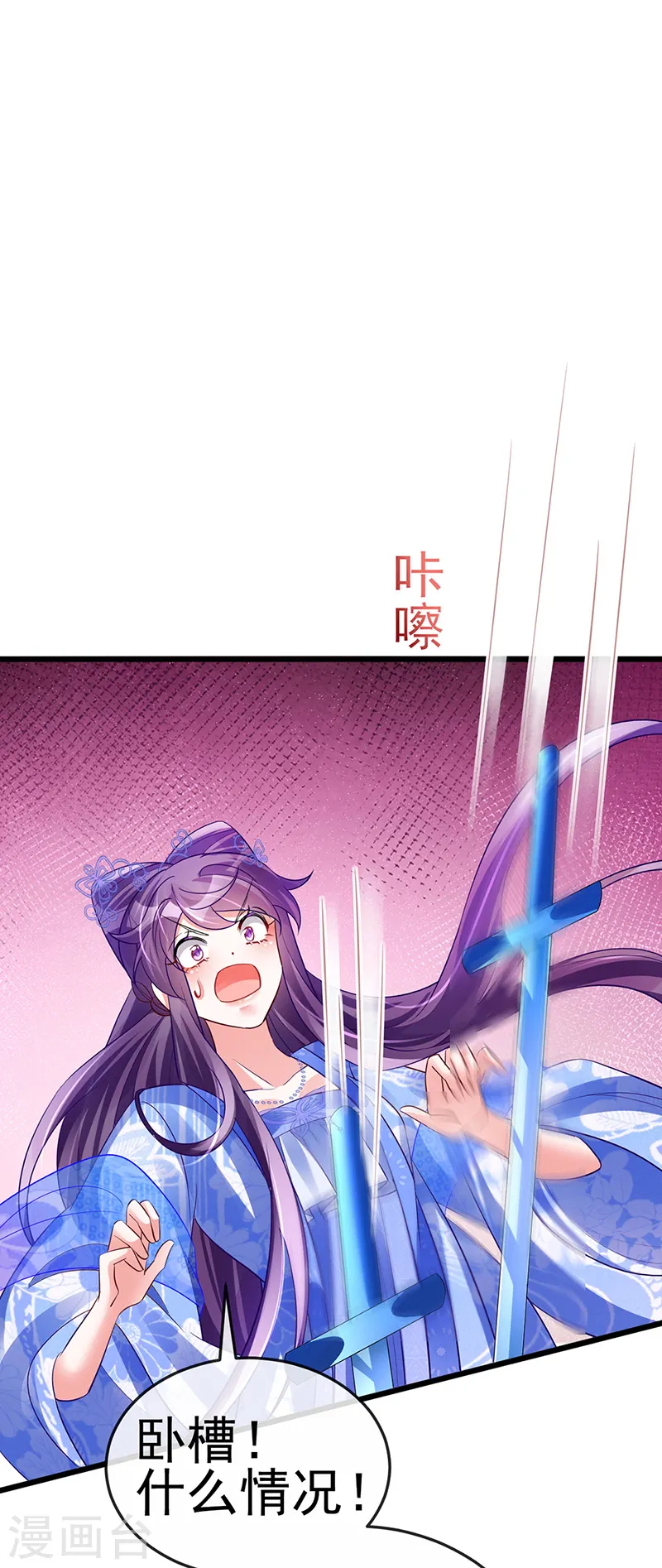 第70话 羞羞的事，切磋一下34