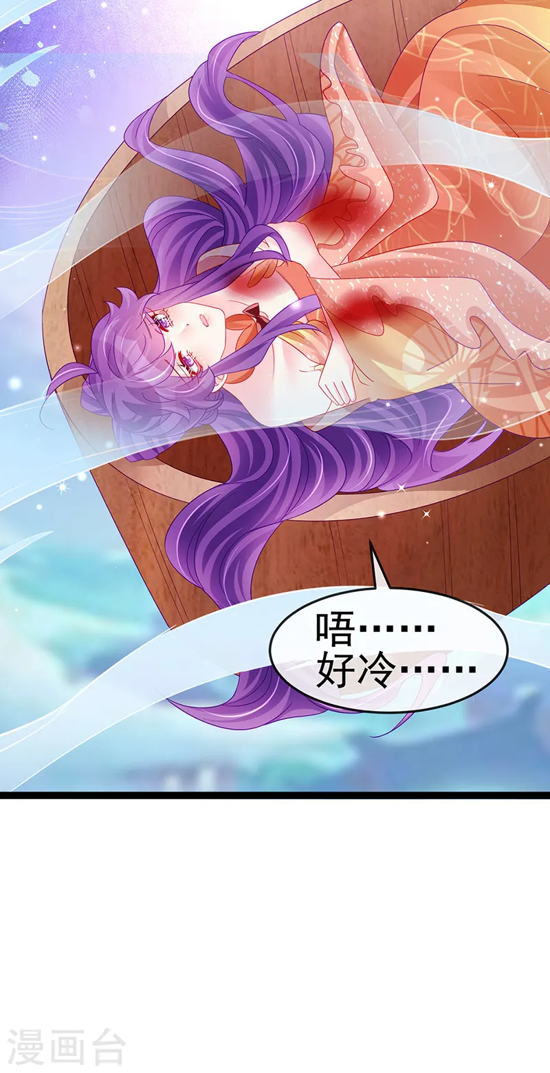 第164话 爽！潇儿尝百草34