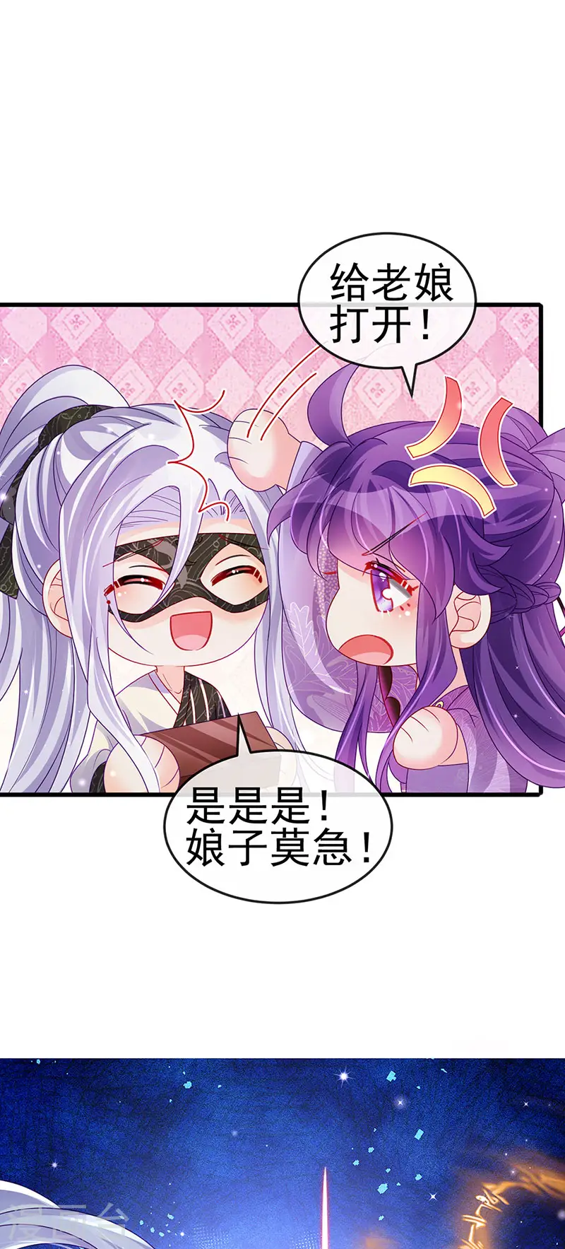 第127话 亲热羞羞100式23
