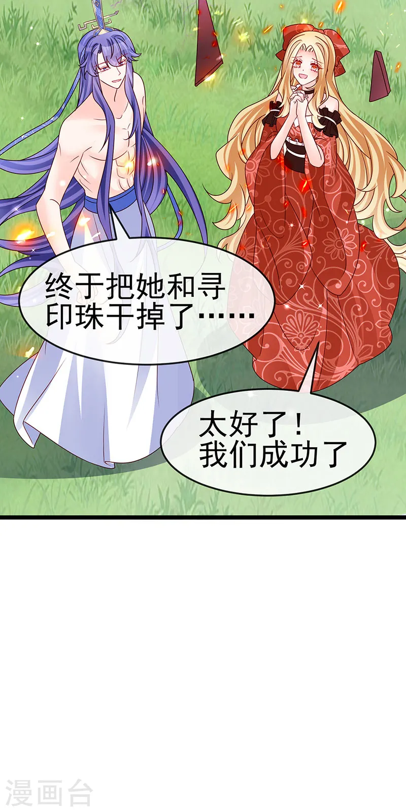 第198话 启动轰炸机，芜湖！36