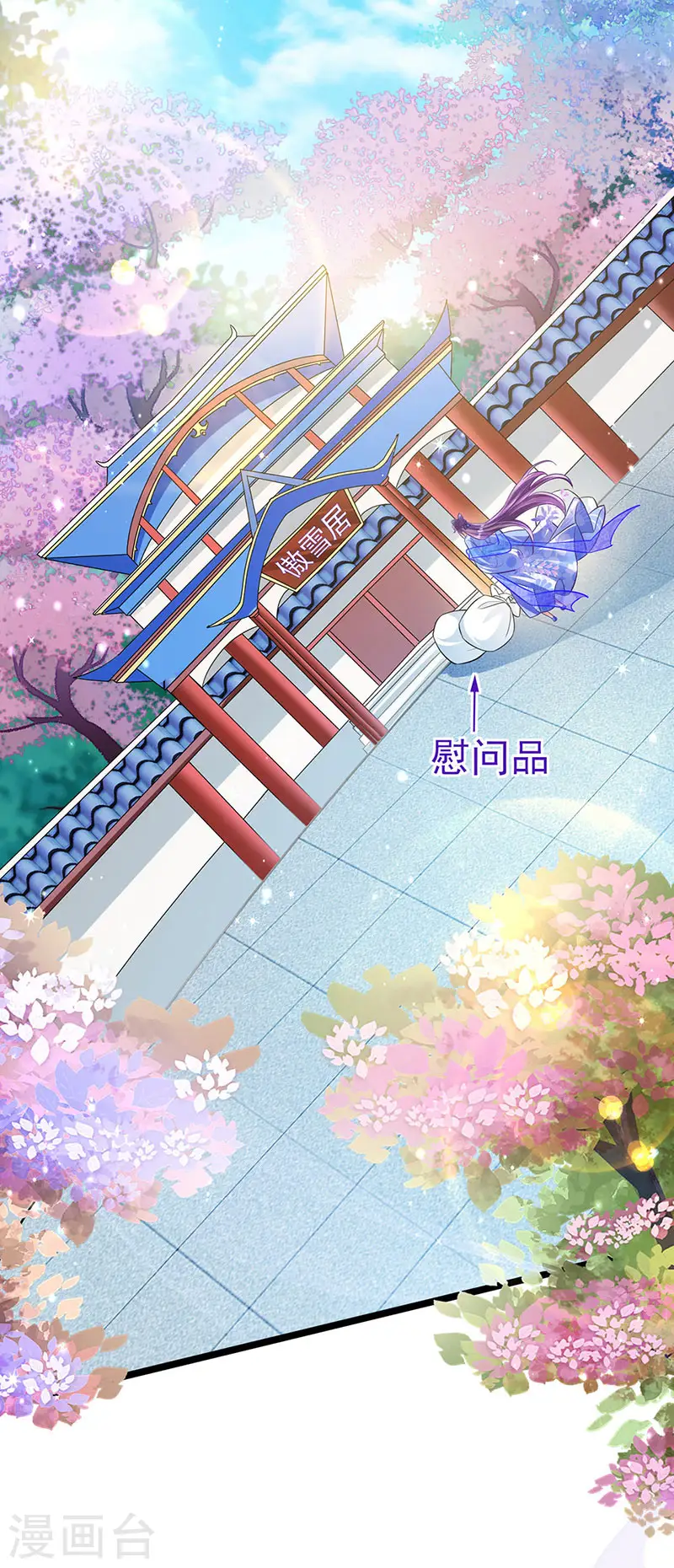第56话 美男垂钓35