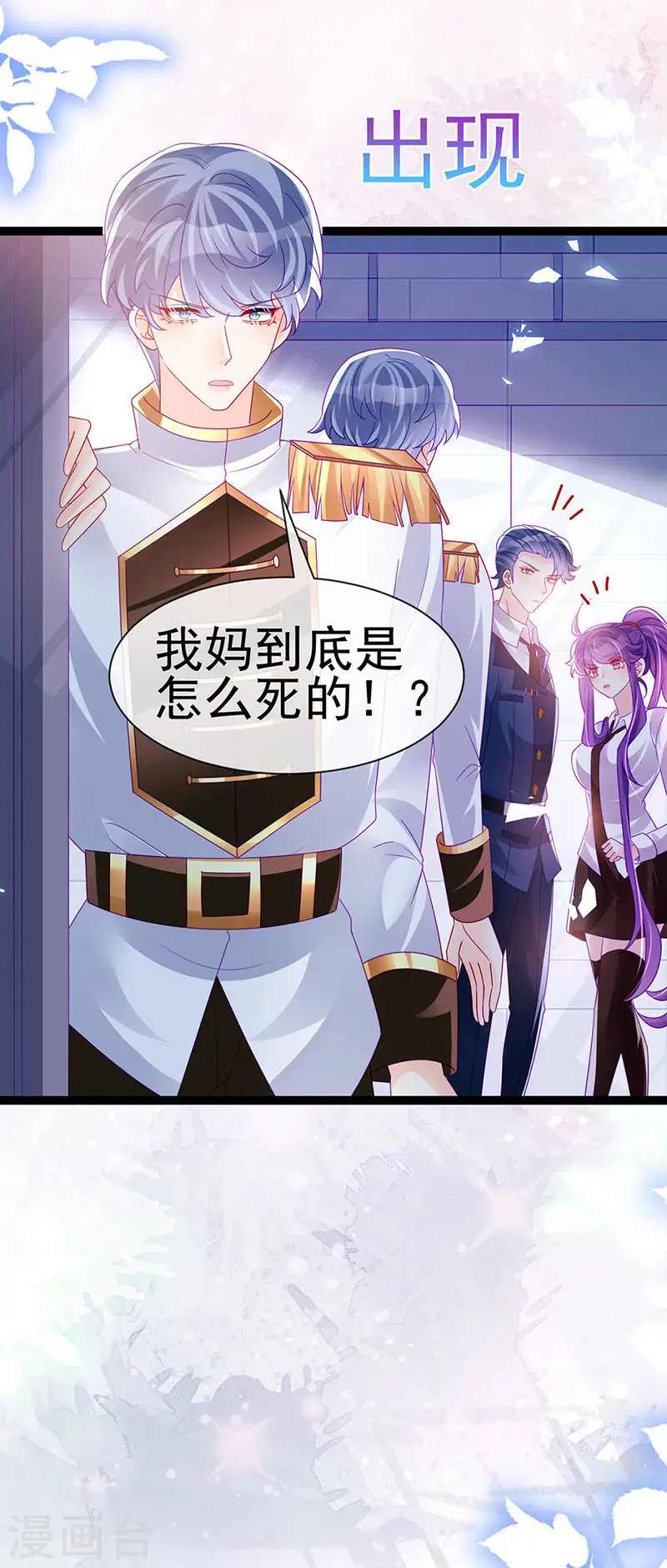 第180话 改命逆天高光7