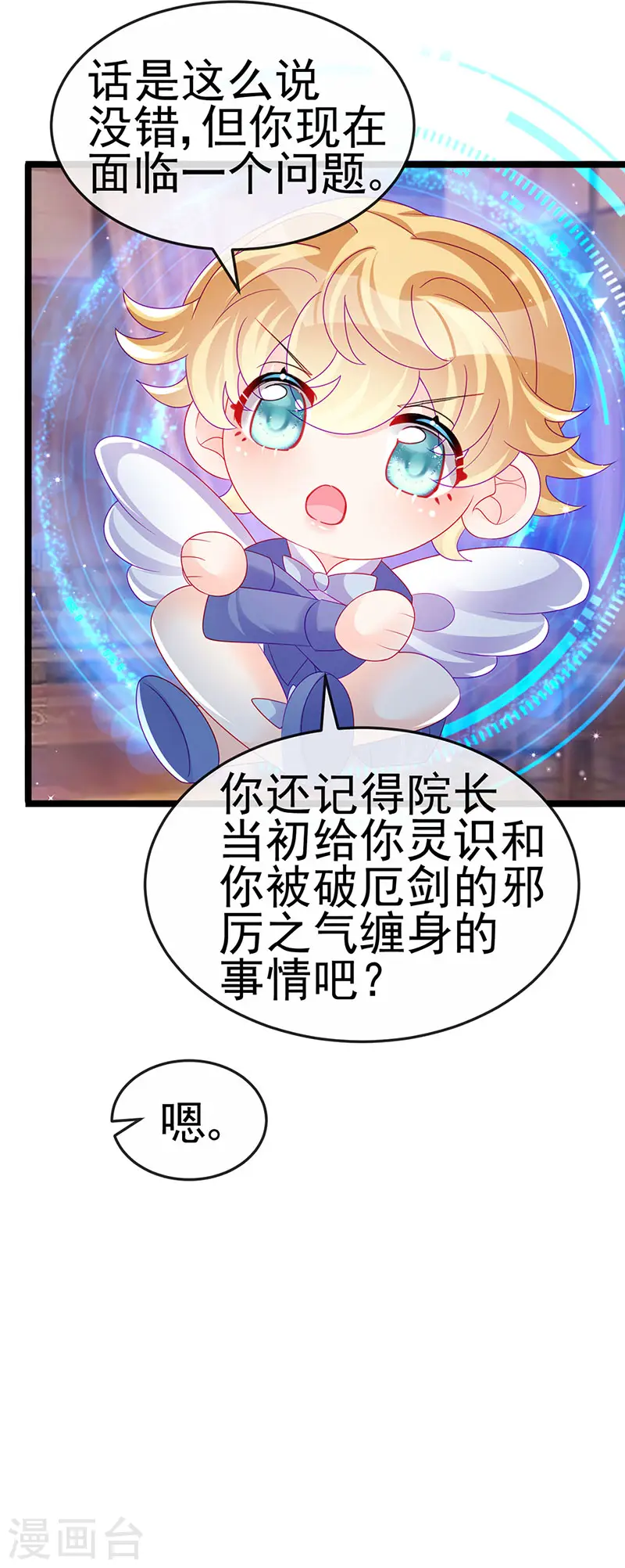 第143话 变身药侍新地图冒险21