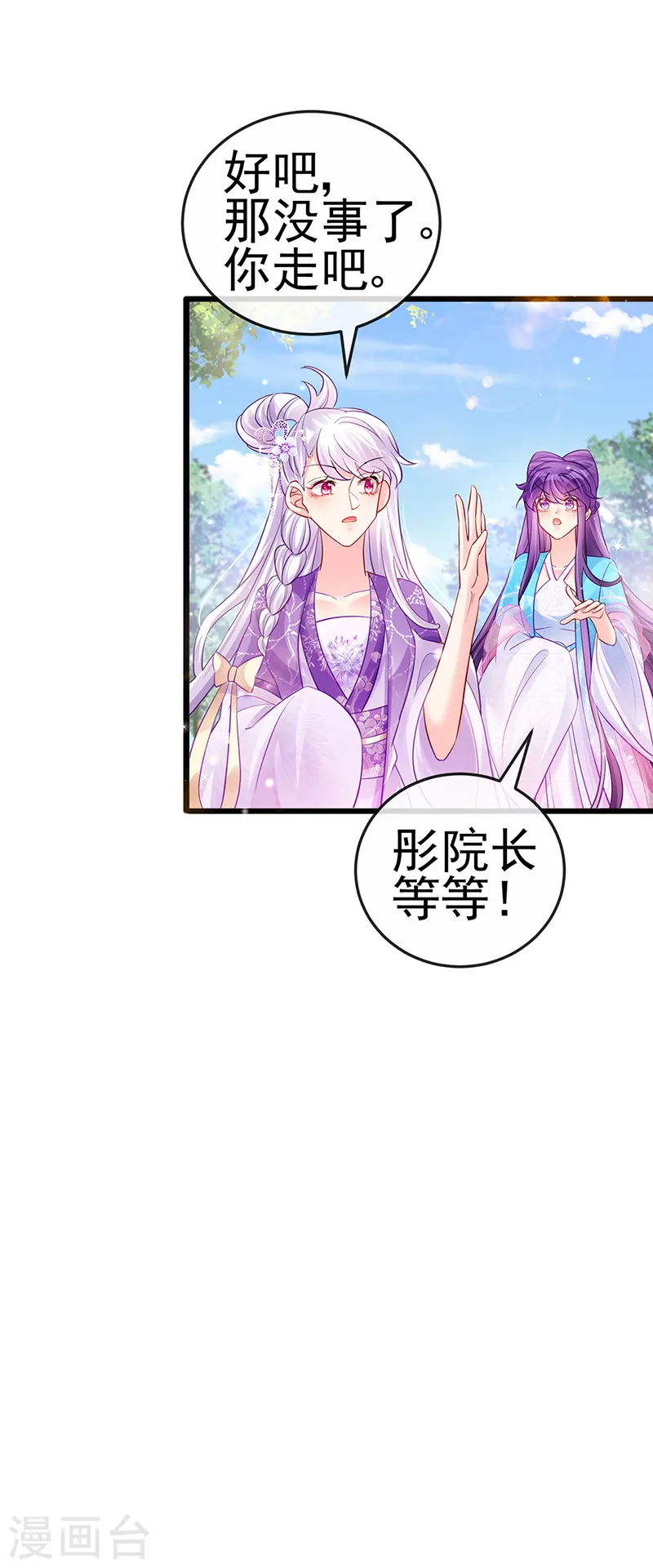 第76话 撩人点火后，反压回报18