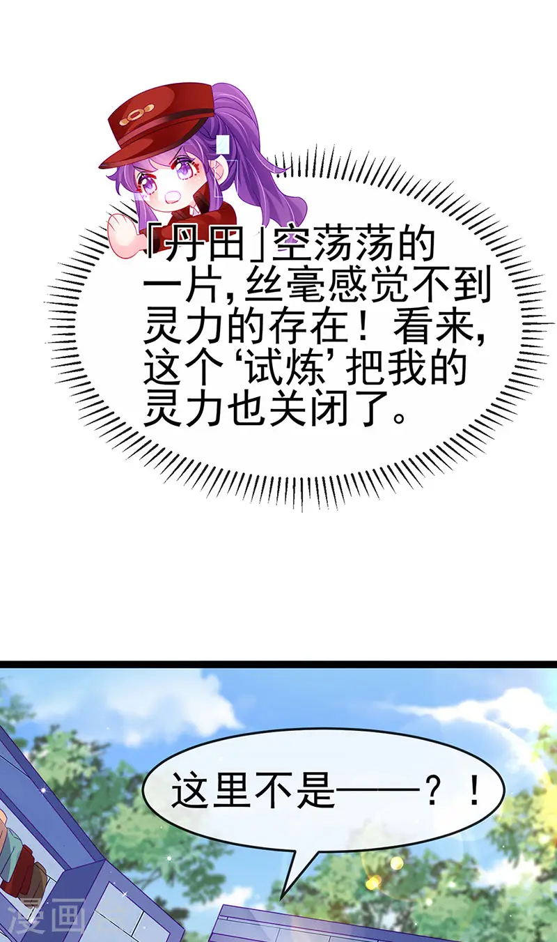 第174话 穿越前世试炼19