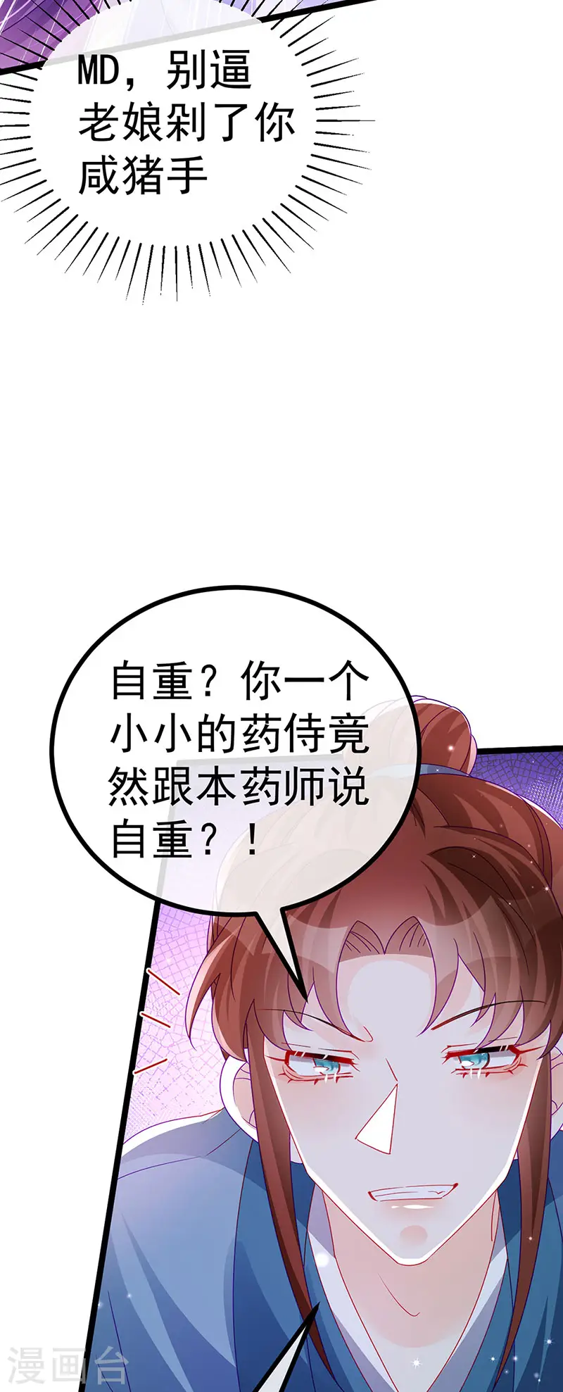 第145话 兔女郎魅魔&amp;amp;美人计4