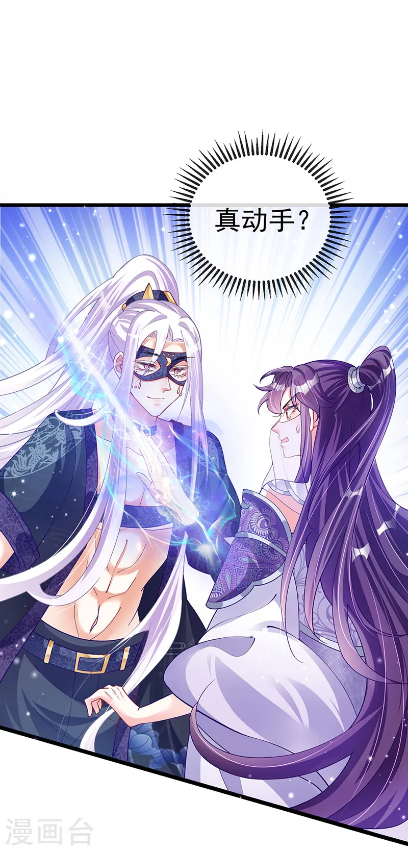 第22话 收服九尾仙兽2
