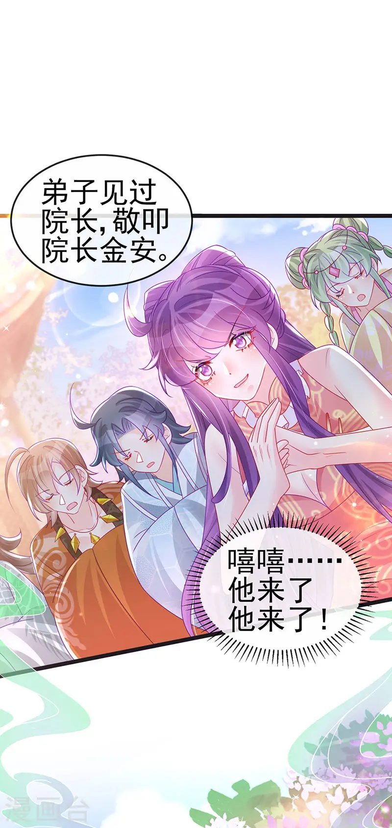 第140话 色即是空男上加男45