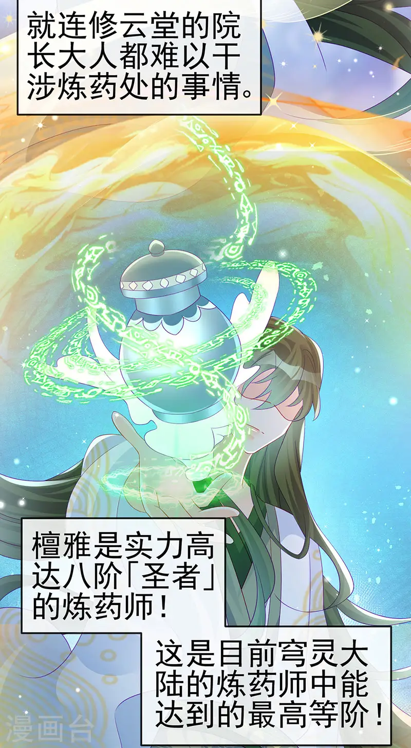 第152话 师尊霸王硬上弓24