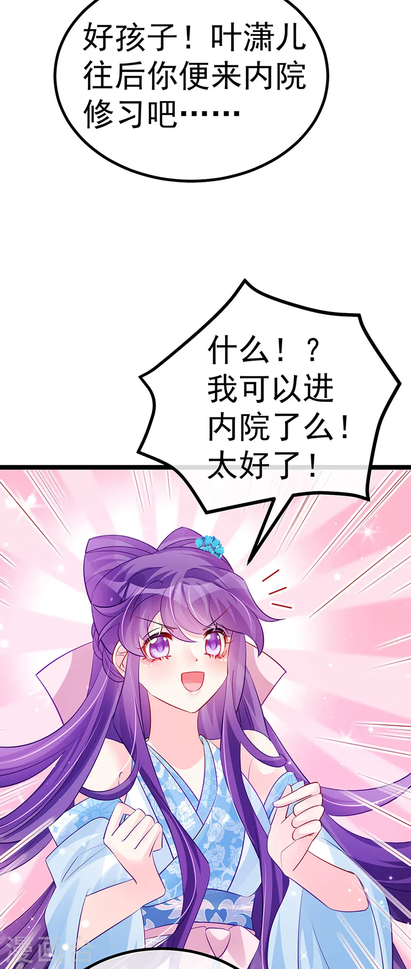第103话 反转逆袭,升入内院34