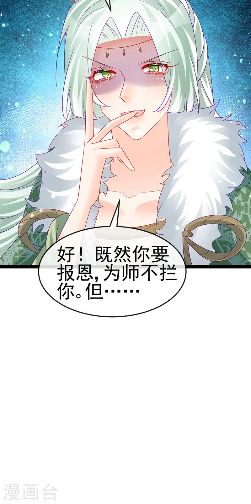 第162话 拼命守护性情大变23
