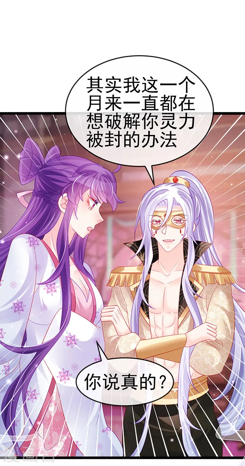 第157话 恋爱甜似巧克力22