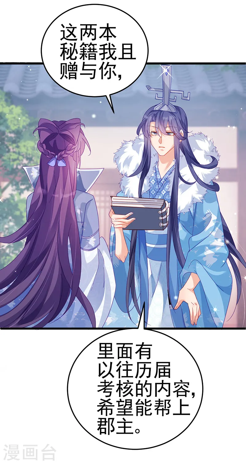第57话 小白爆衣叶潇儿41