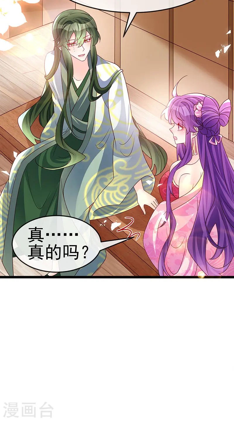 第190话 美人苦肉计32