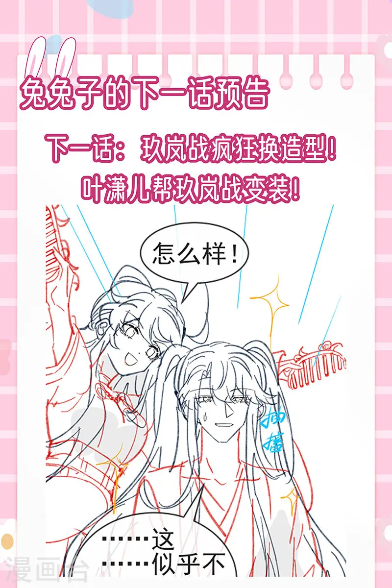 第136话 不守男德伺候洗漱45