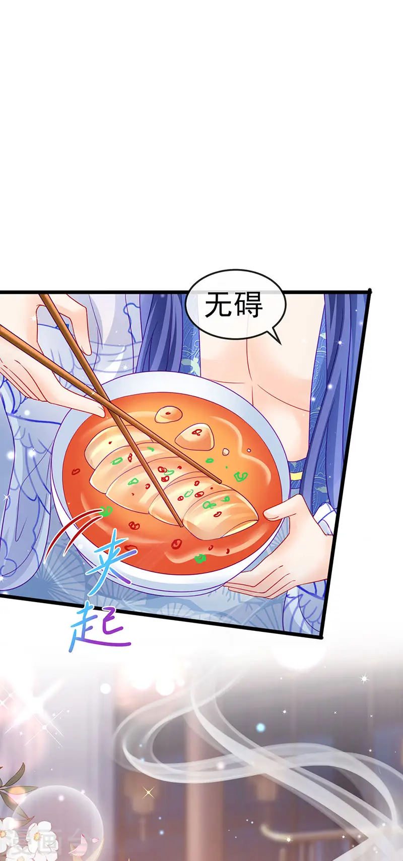 第132话 陪睡被他推倒16