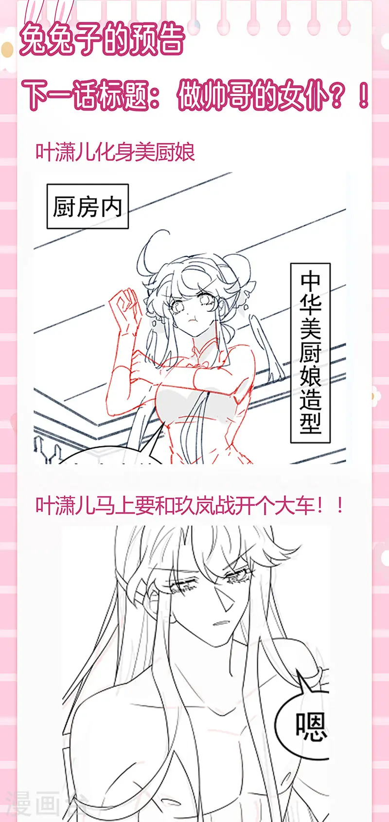 第130话 胯下之缘&amp;amp;剑指丁丁44