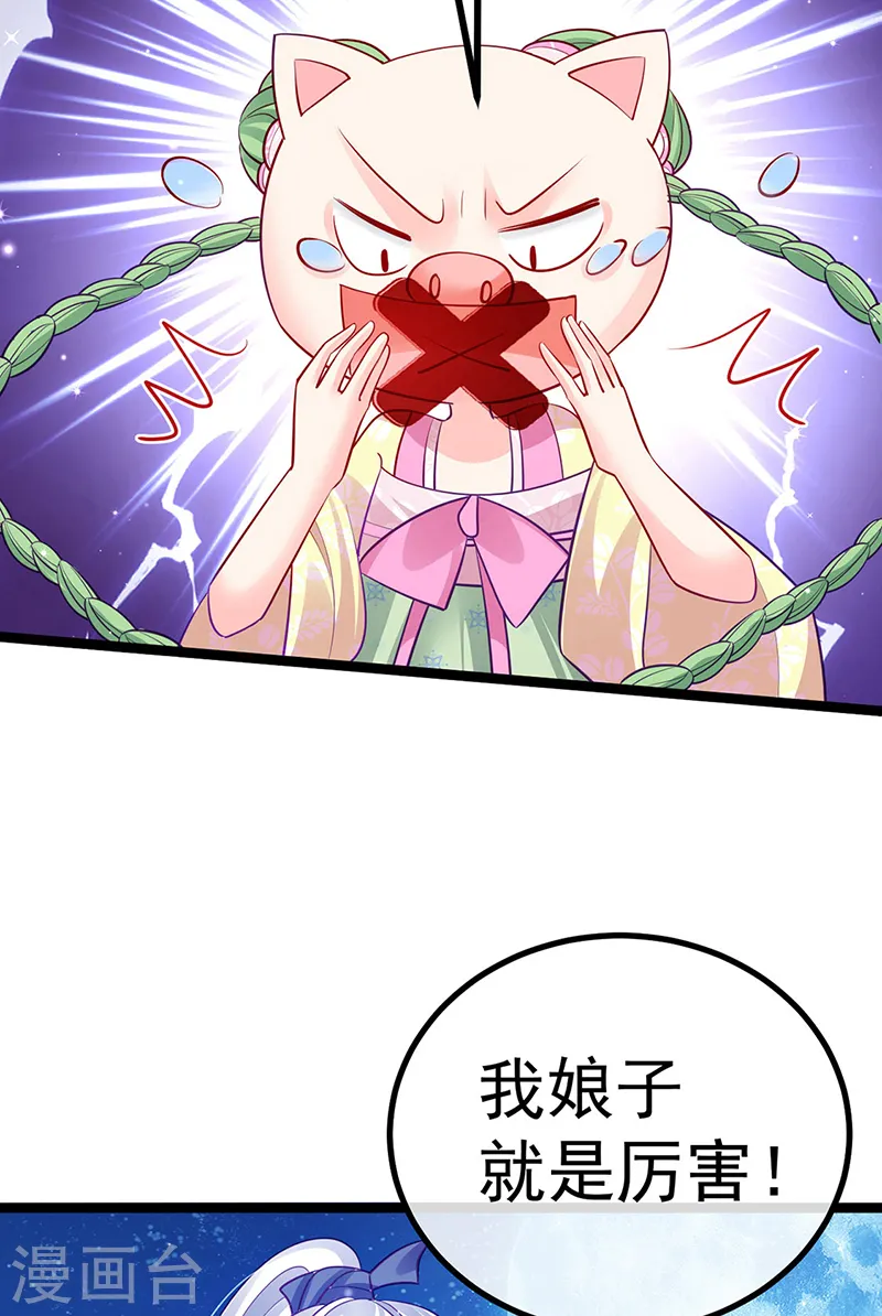 第97话 激吻银月&amp;amp;月下双人舞12