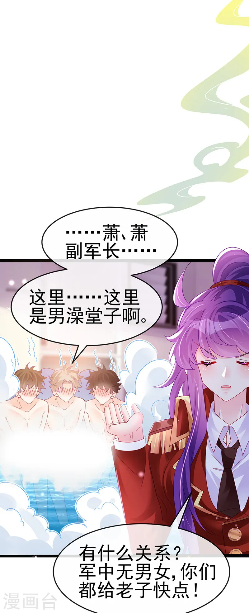 第175话 男澡堂作战24