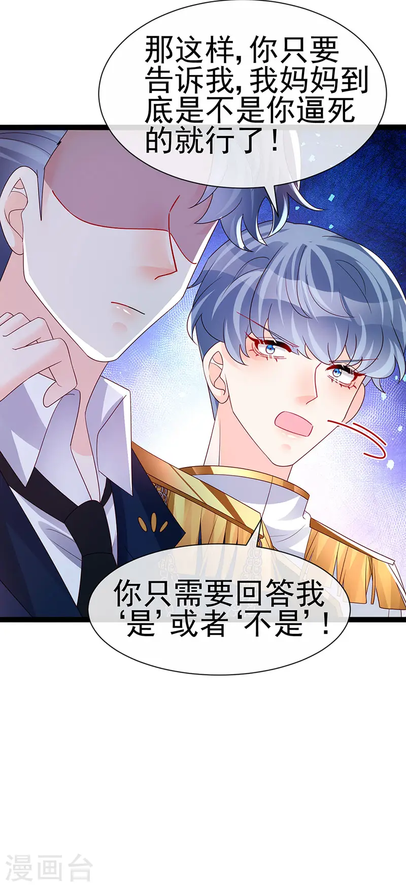 第180话 改命逆天高光27