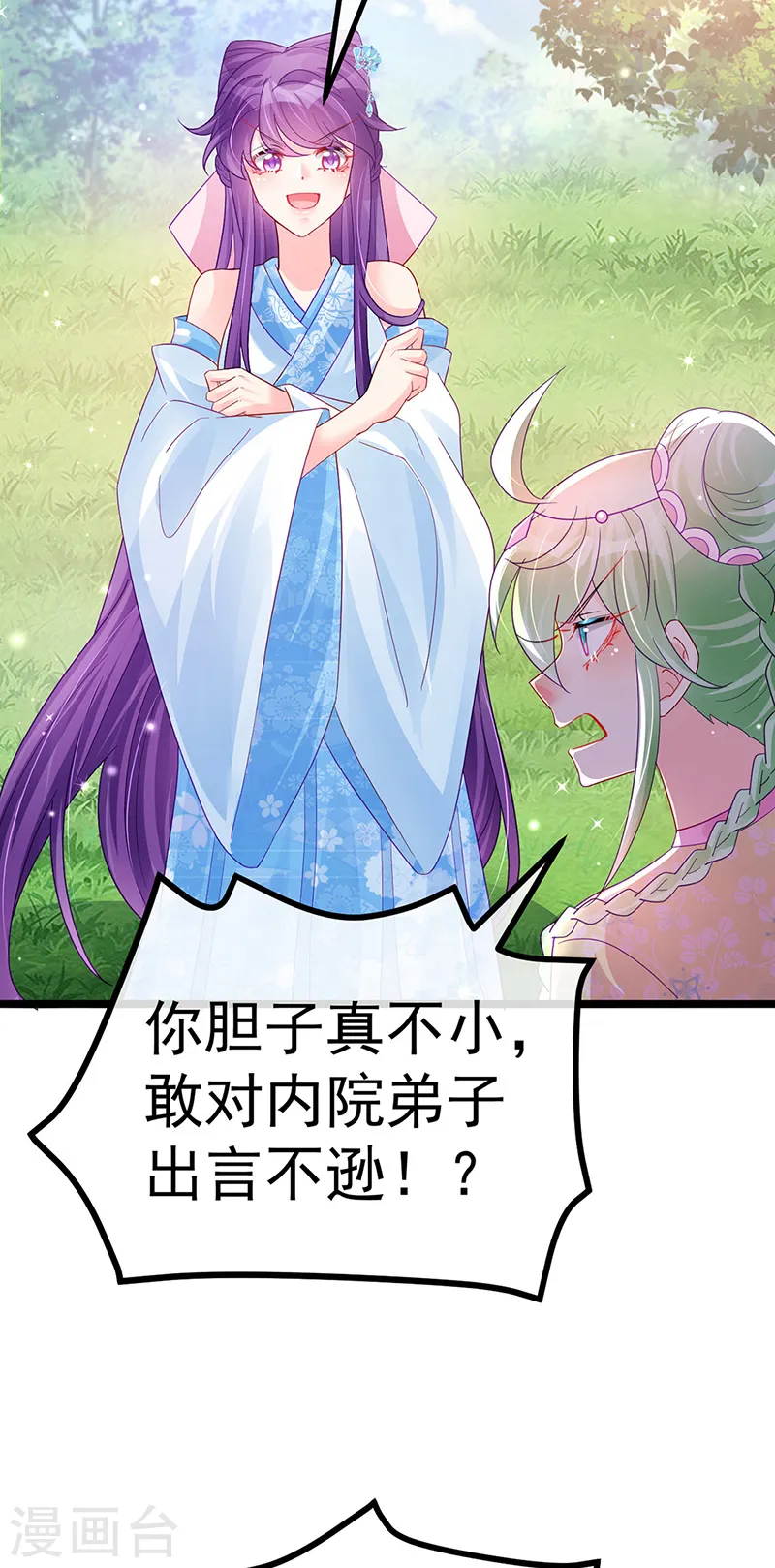 第94话 法拉利&amp;amp;灵菲的赌约13
