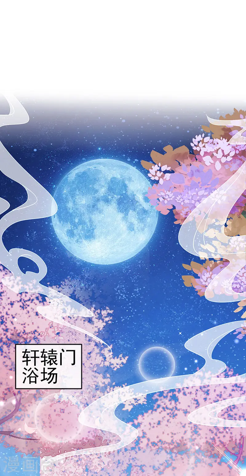 第135话 沐浴美男惦记我33