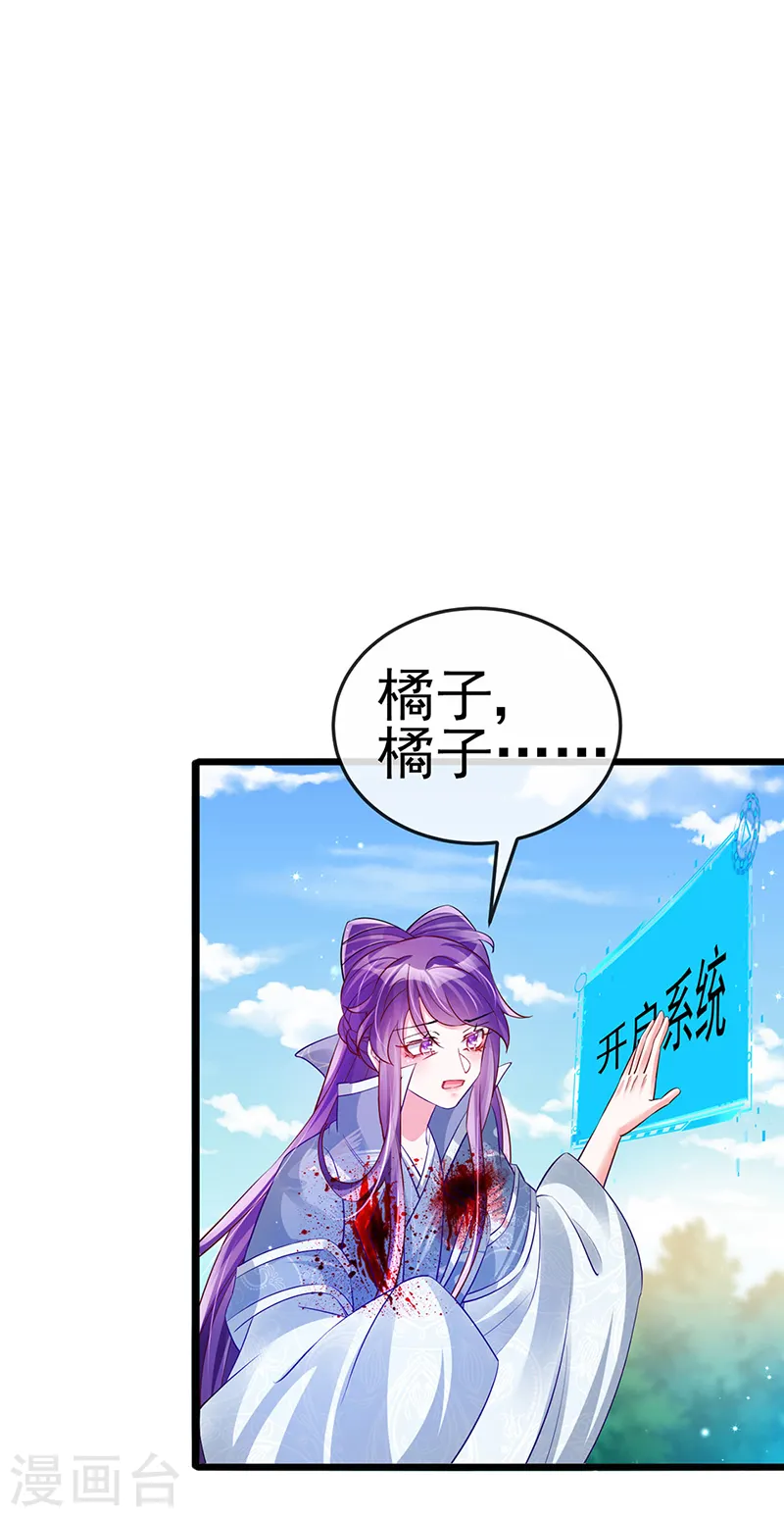 第62话 杀疯了!觉醒气海!28