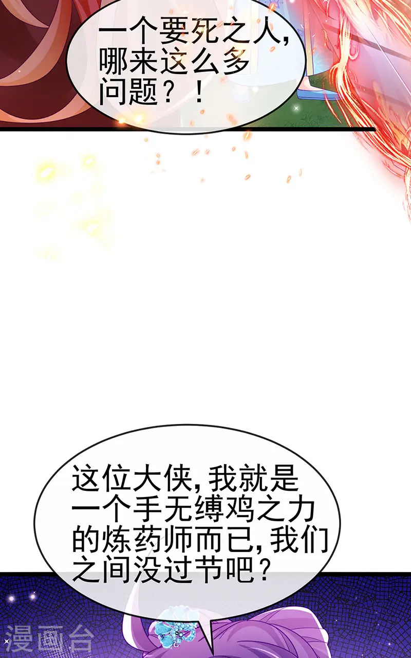 第161话 暧昧气氛一拳超人34