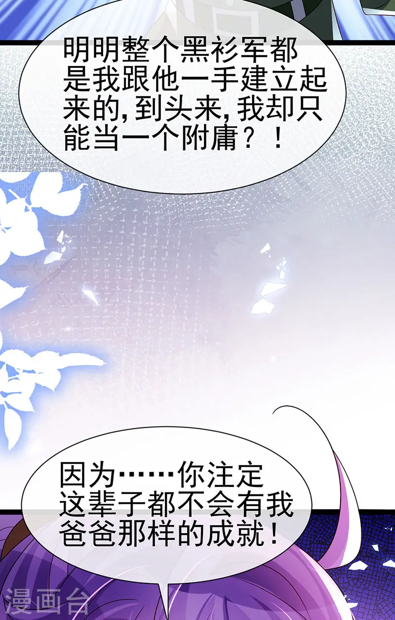 第181话 反转奸细浮出水面39
