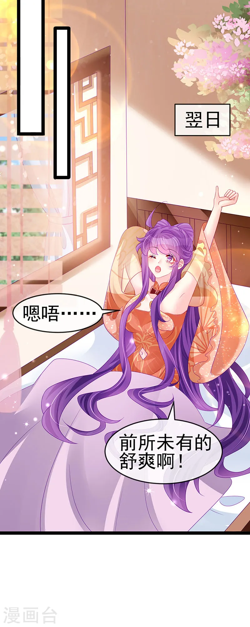 第164话 爽！潇儿尝百草41
