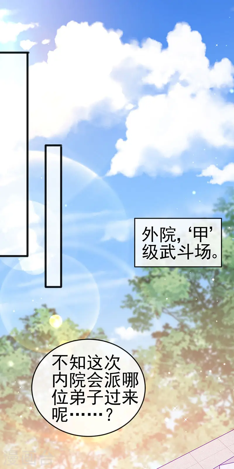 第121话 蜜雪王战痴女9