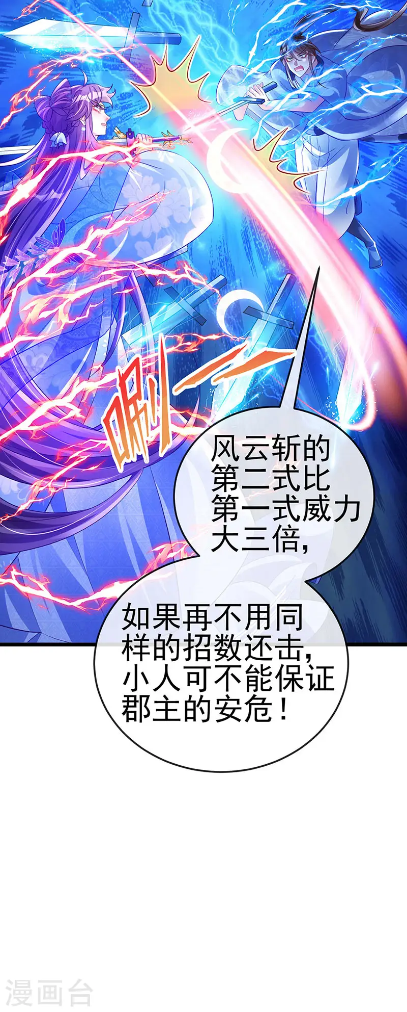 第46话 他又露肉了10