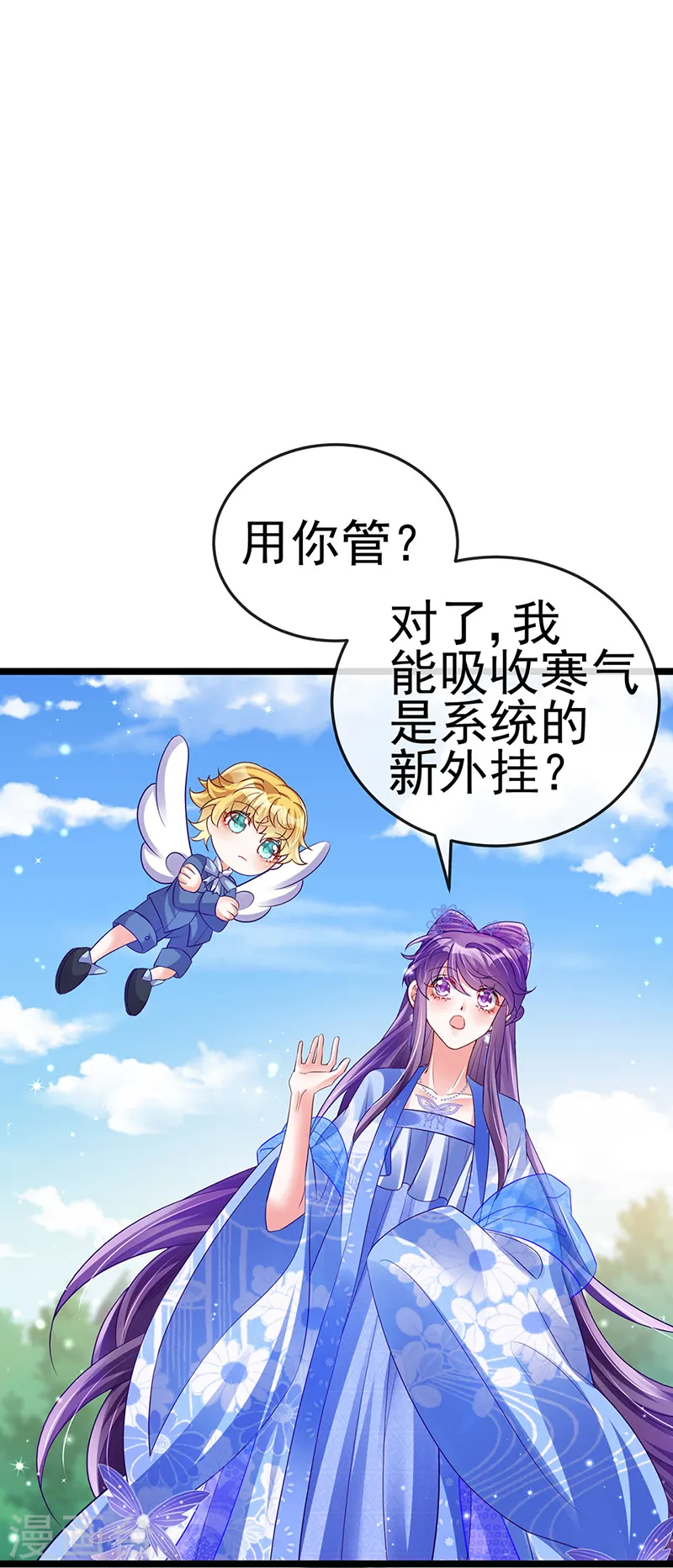 第56话 美男垂钓24