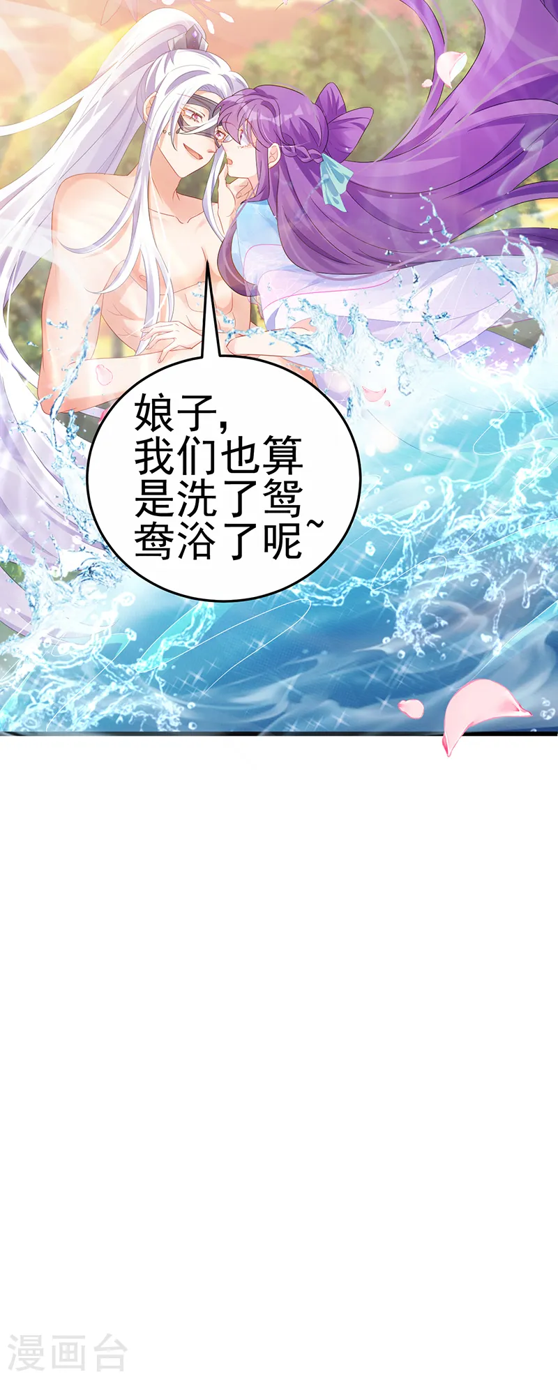 第73话 轰炸机炸温泉！鸳鸯浴34