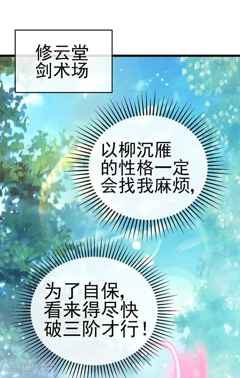 第50话 脱胎换骨,毁容打脸24
