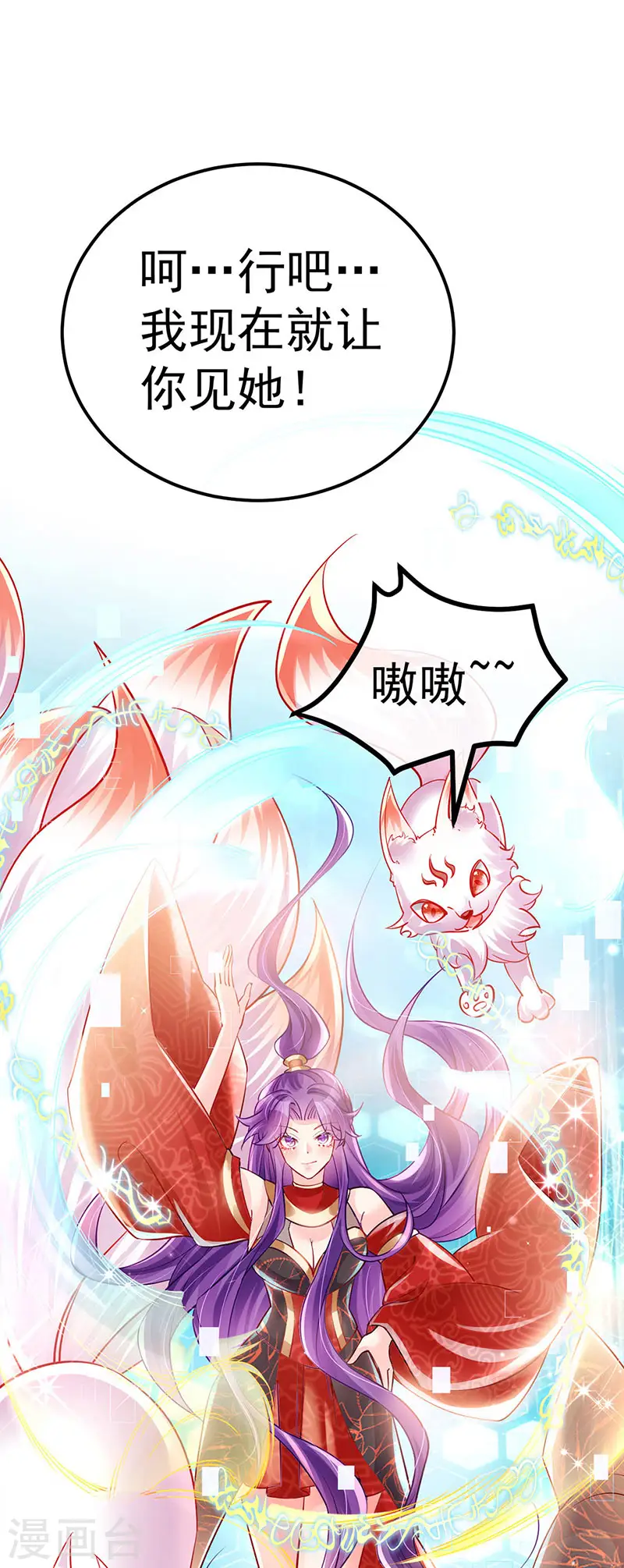 第92话 震惊!真相大白33