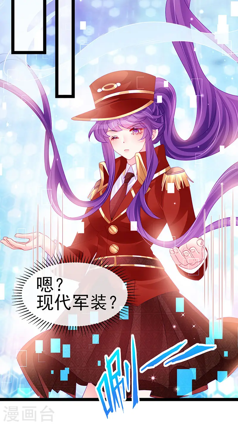 第174话 穿越前世试炼18