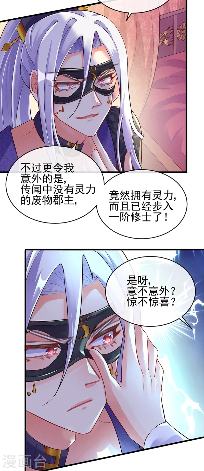 第12话 看我怎么收拾你3