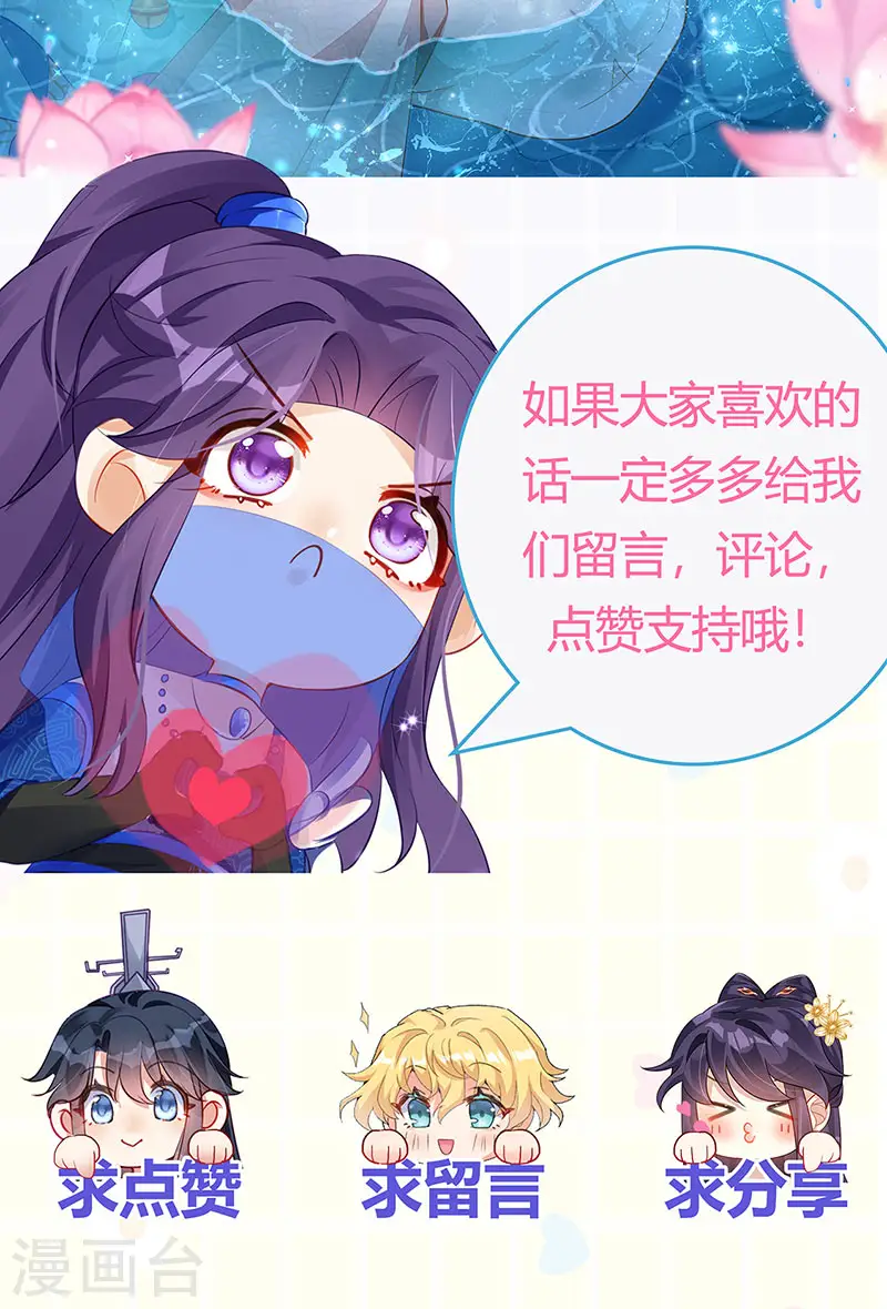 第82话 划破美少年的小脸36