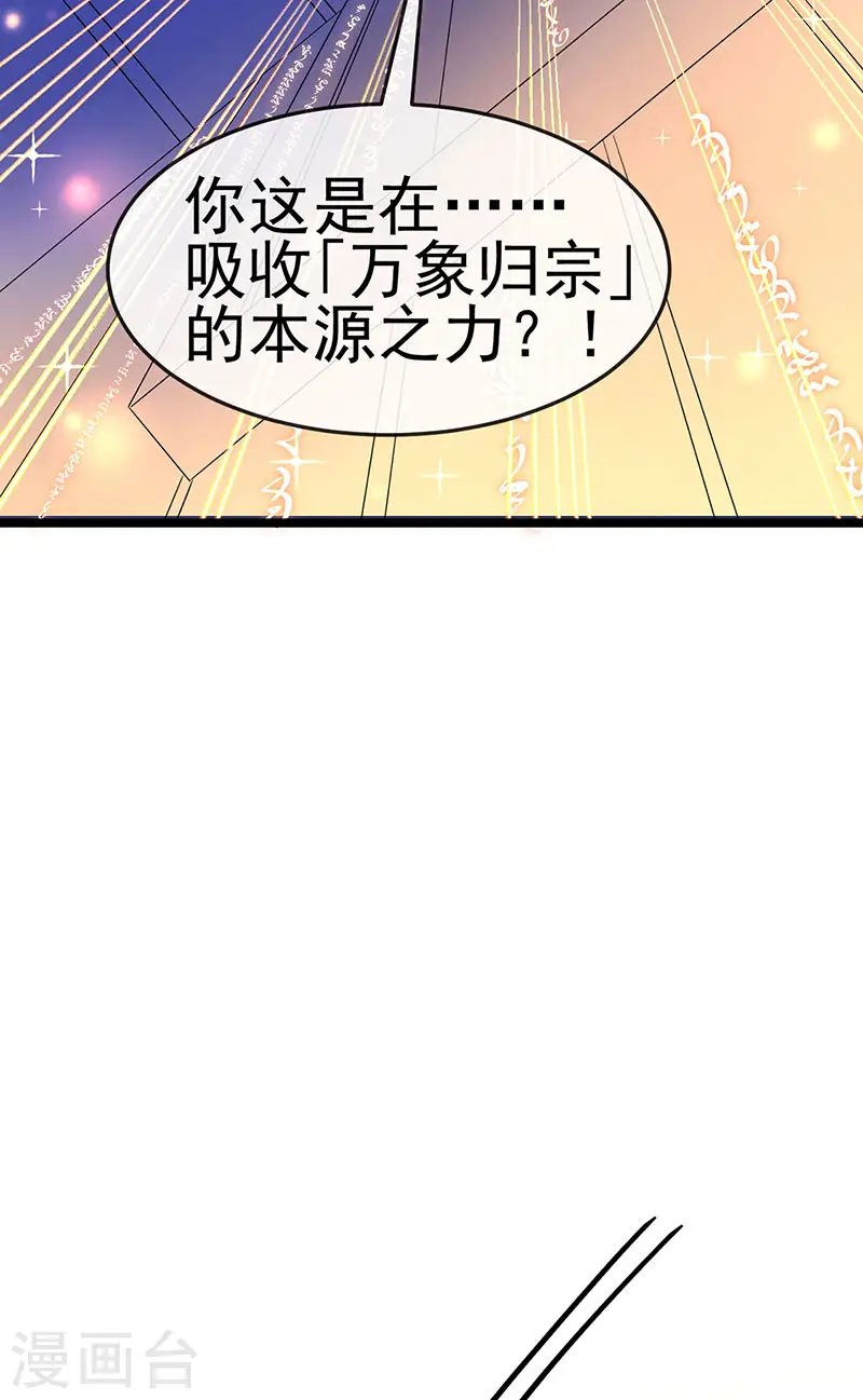 第186话 塌房了，银月要奖励4