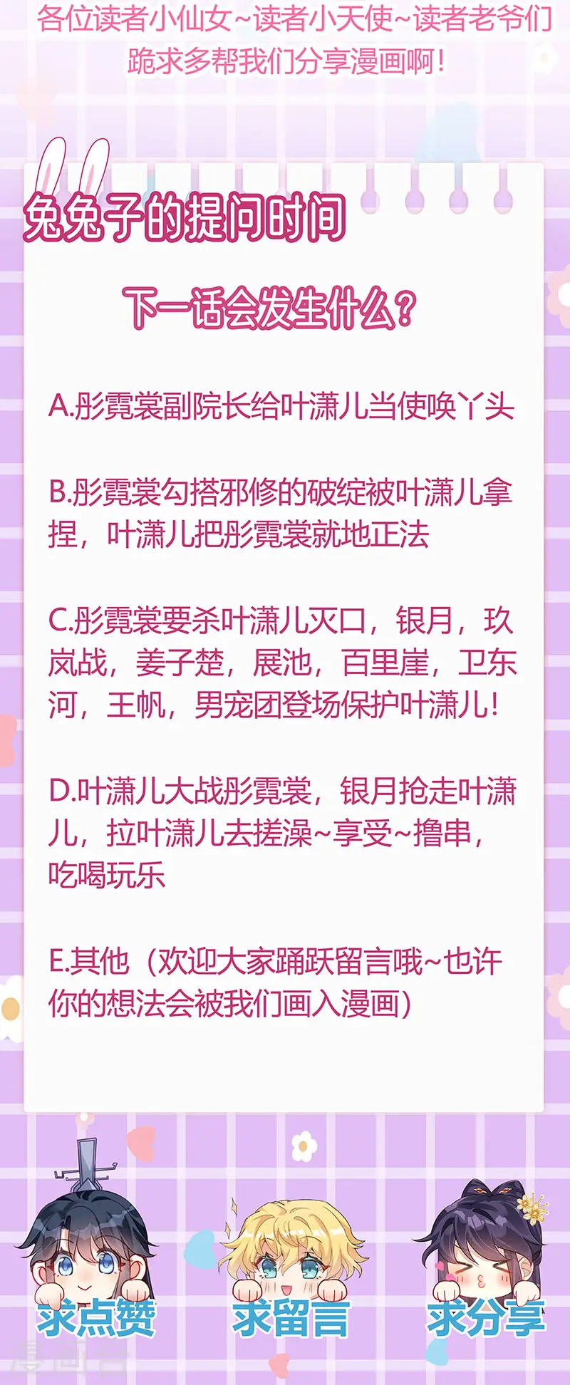 第115话 亮出大宝贝&amp;amp;拿捏！39