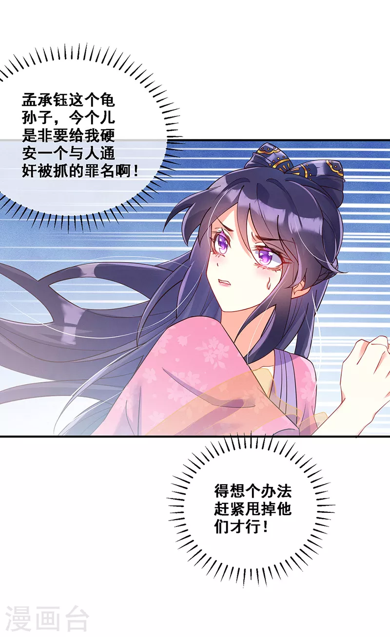 第2话 你摸够了吗17