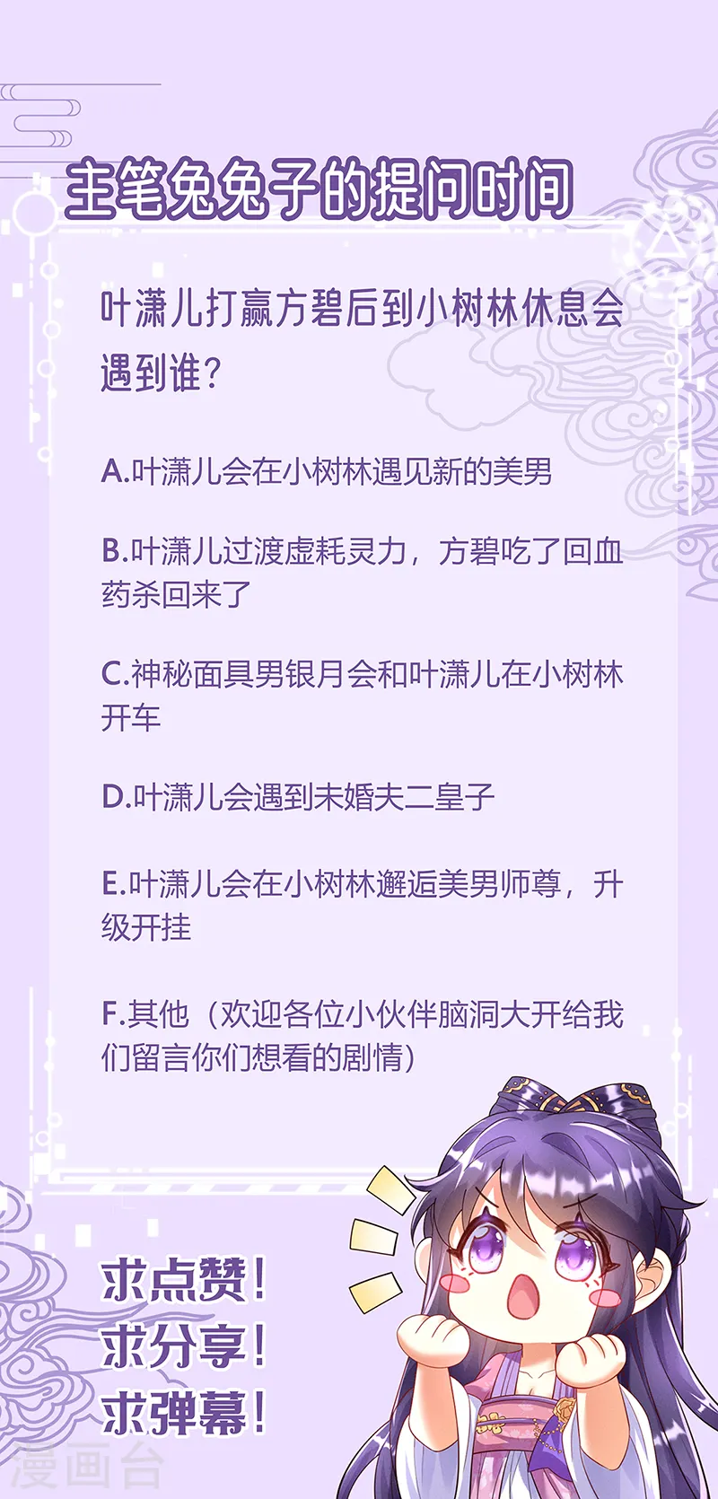 第18话 糟糕！灵力透支24