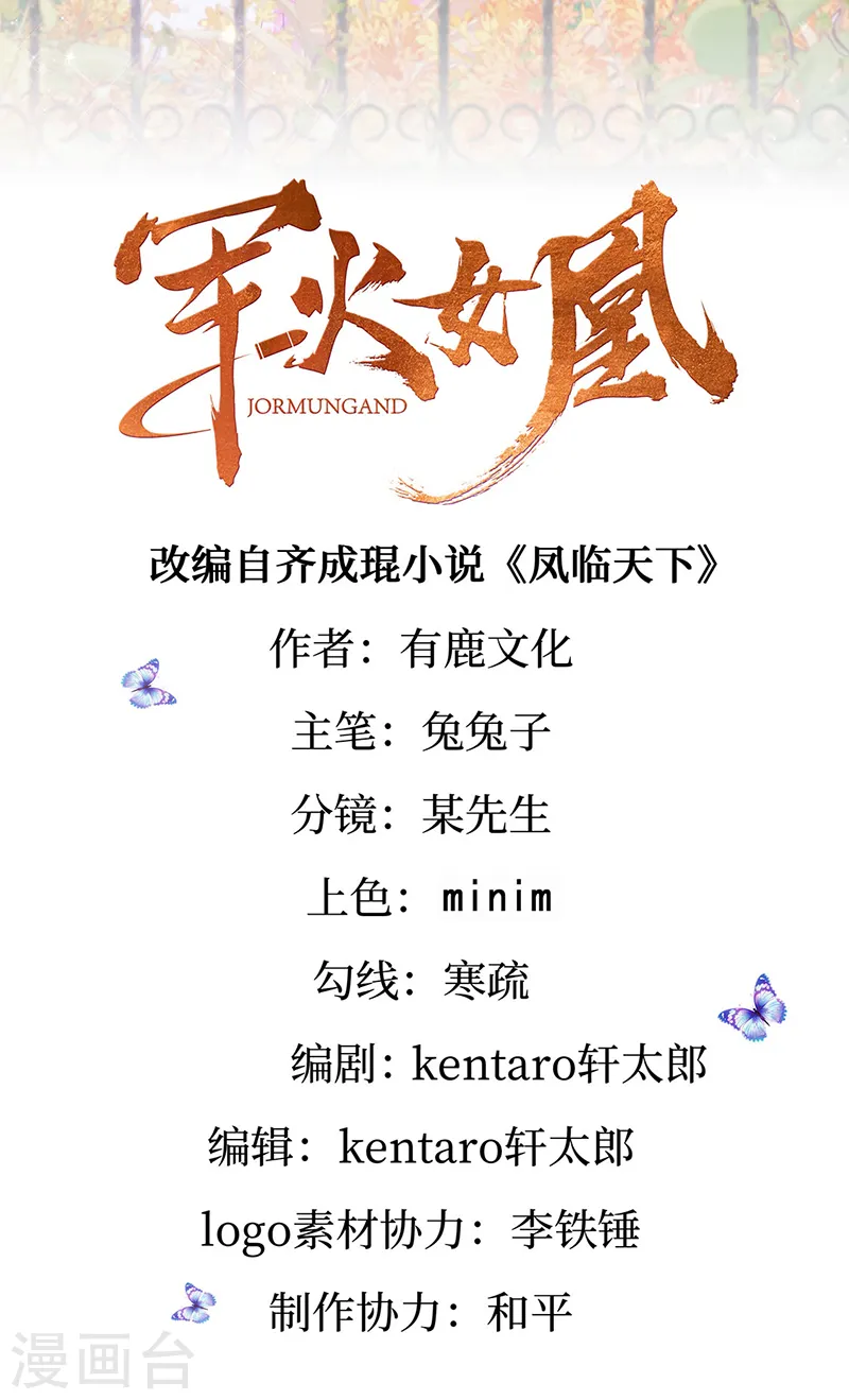第64话 小九VS火麒麟,大嘴巴抽你0